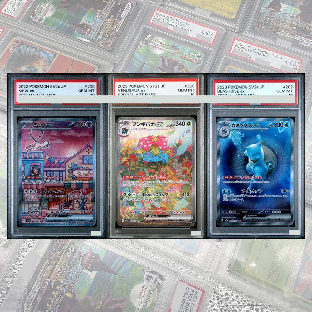 Art Craft Games - Mew ex SAR 205/165 SV2a Card