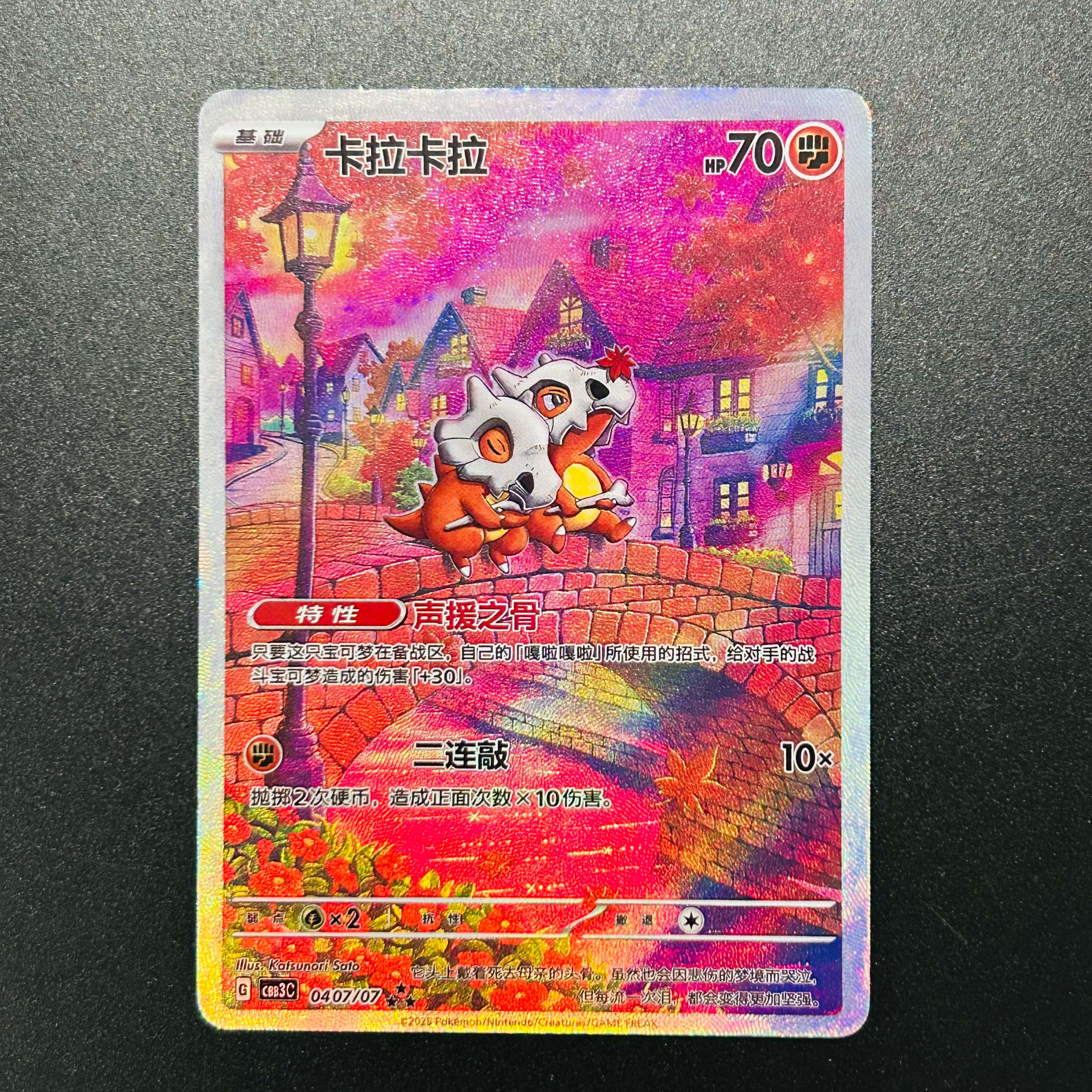 Pokemon Cubone 040/07 Chinese  - đánh giá và giá Art Craft Games