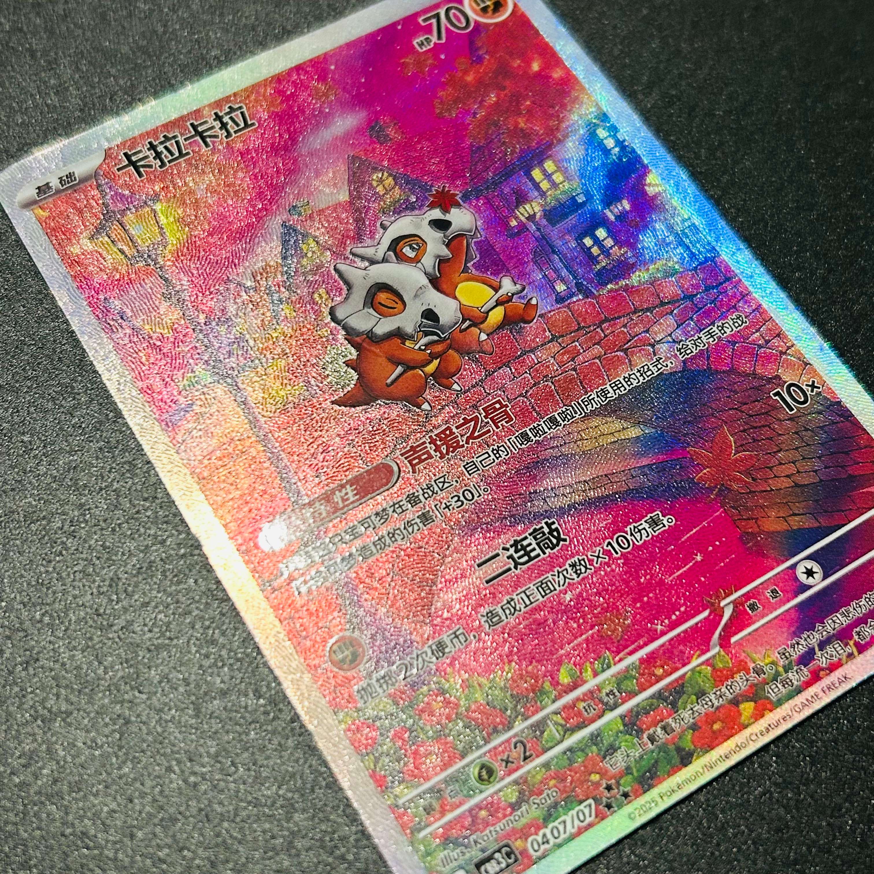 Pokemon Cubone 040/07 Chinese  - đánh giá và giá Art Craft Games