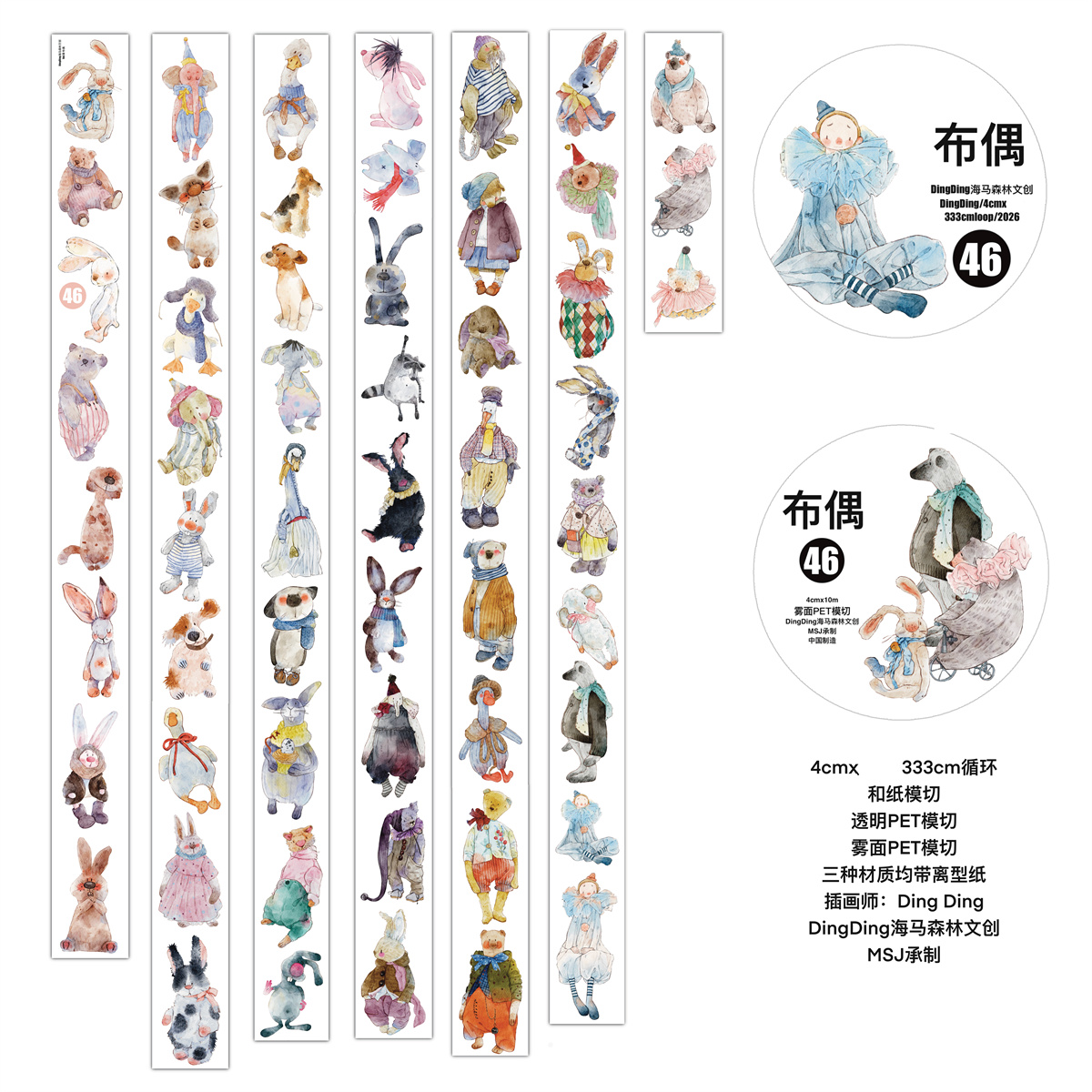 DingDing Studio Vintage Lovely - đánh giá và giá Washi Tape Rolls