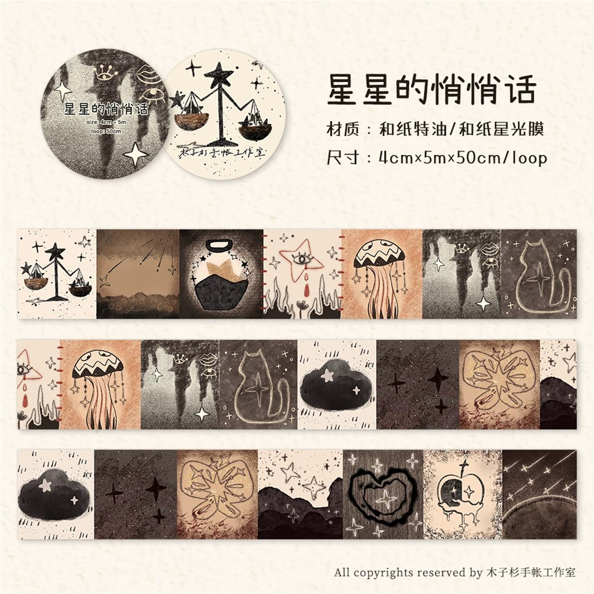 MuZiShan Studio The Whispers O - đánh giá và giá Washi Tape Rolls